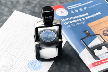 Фото компании  Министерство штемпельной продукции 5