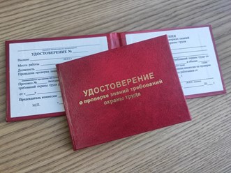 Удостоверение в твердой обложке. Возможно изготовление по вашему образцу