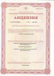 Фото компании  SKIN&TONIC 5