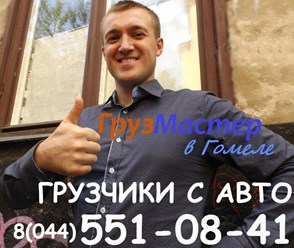 Фото компании ИП Грузмастер 64