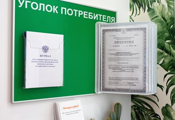 Фото компании  EcoDent 7