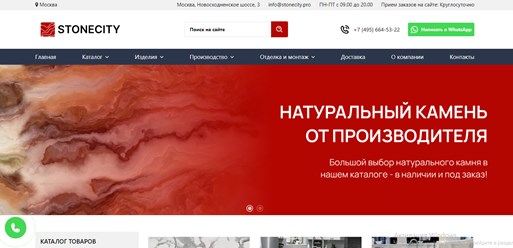 Фото компании  Stonecity 1