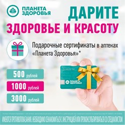 Фото компании  Аптека "Планета Здоровья" Тверь 1