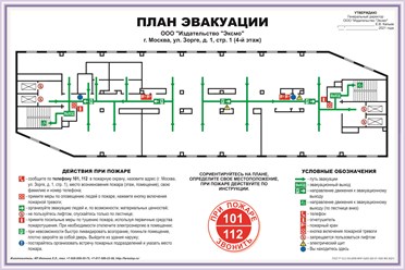 Фото компании ИП "FiRE STOP" 12