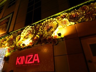 Фото компании  Kinza-project, ресторан 21