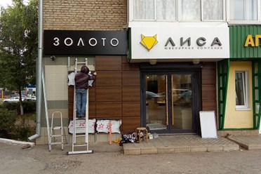 Фото компании ИП Рекламное агентство "Арт эффект" 7