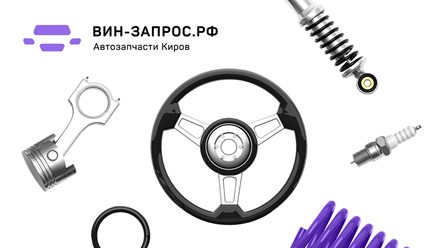 Вин-запрос.рф