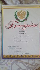 Фото компании  Vivox 4