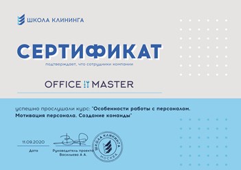 Фото компании  Office master 8