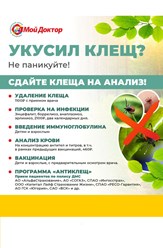 Семейный медицинский цент "Мой Доктор", 10 мин. езды от ЕКАДа
