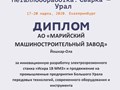 Фото компании  «Санда-М» 1