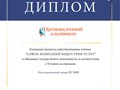 Фото компании  Промышленный альпинизм 4