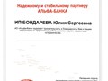 Фото компании  Бухгалтерские услуги 3