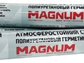 Герметик полиуретановый Magnum. Цвет - серый: от 330 руб./шт., с НДС (в Краснодаре)