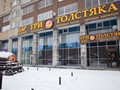 Фото компании  Три Толстяка, бар-маркет 4