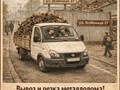 Фото компании ООО Дон Лом 2
