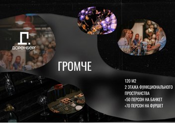 Фото компании  Доренберг. Приорити Лофт 6