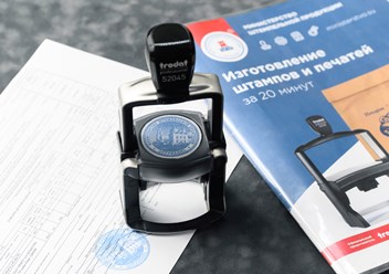 Фото компании  Министерство штемпельной продукции 5