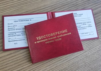 Удостоверение в твердой обложке. Возможно изготовление по вашему образцу