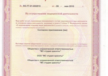 Фото компании  SKIN&TONIC 5