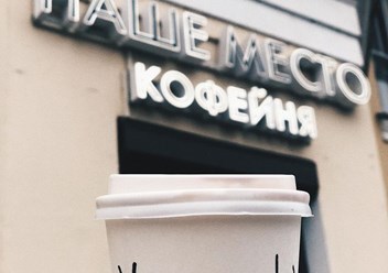 Кофейня в центре Гродно