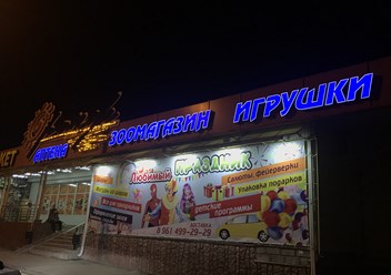Фото компании  РусПринт 6