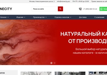 Фото компании  Stonecity 1