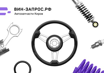 Вин-запрос.рф