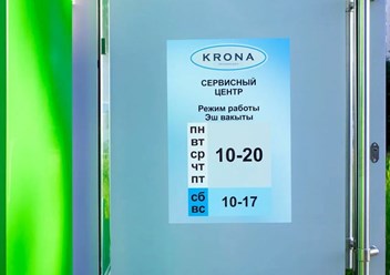 Фото компании ООО Krona Сервис 4