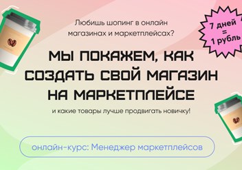 Фото компании ООО WillSkill 2