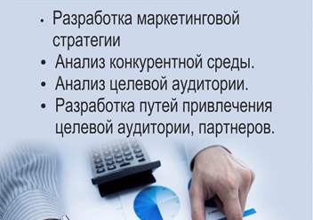 Усиление позиций вашего бизнеса