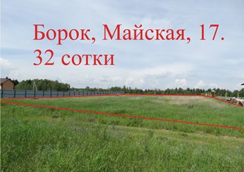 Участки в коттеджном поселке Борок. Захаров Вадим Юрьевич. Коттеджные поселки Шпаки, Пенеснарь. 40-43-11. www.realt.me Агенство недвижимости РИЭЛТ.