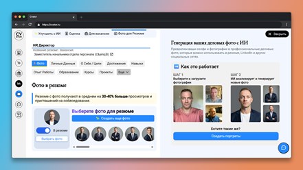 Генерация професионального фото для резюме за 10 мин на основе ващих селфи