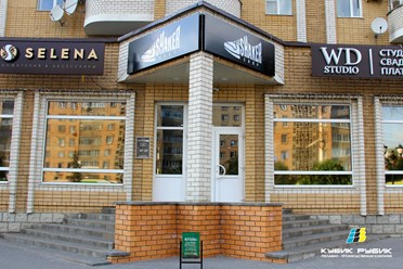 Фото компании  Кубик Рубик 6