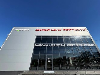 Фото компании  Порт Авто 31