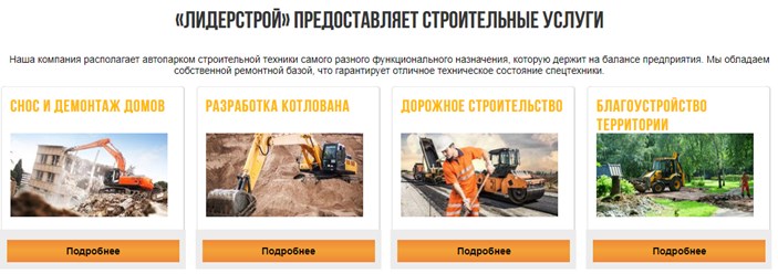 Фото компании  ЛидерСтрой 2