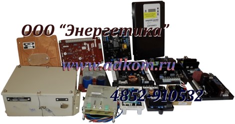Автоматические регуляторы напряжения AVR, корректоры регуляторы напряжения