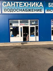 Фото компании ООО РигаПласт 1