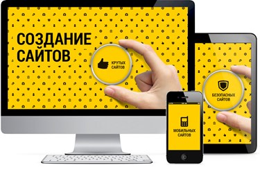 Создание сайтов в Бишкеке