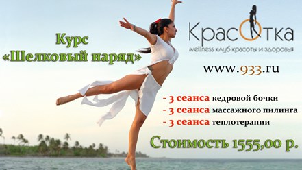 Фото компании ООО Wellness клуб "Красотка" 10