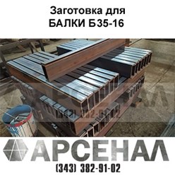 2022 год. Детали ростверков на производстве. Всего было отгружено 298 тонн.