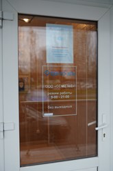 Фото компании ООО Дента-Эль 7