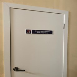 Фото компании  На высоте 17