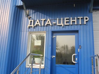 Фото компании ООО Дата - Центр Имаклик 12