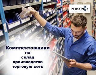 Фото компании  Personix 4