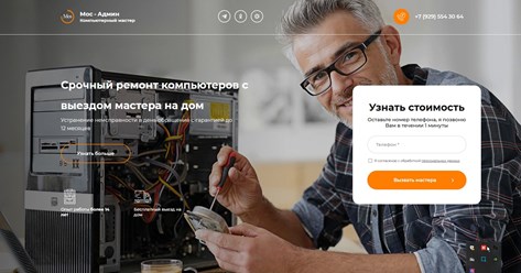 Фото компании Самозанятой Мос-админ 1