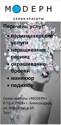 Фото компании ИП MODERN 4