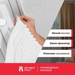 Легкий монтаж. Замок-фиксатор. Отличное скольжение