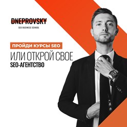 Фото компании  Школа SEO Бизнеса 1