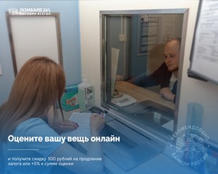 Фото компании ООО "НЕО ЛОМБАРД" 10